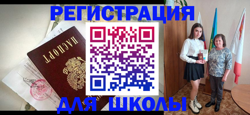 поиск адреса для регистрации в Химках