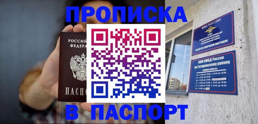 регистрация для дет. сада в Химках