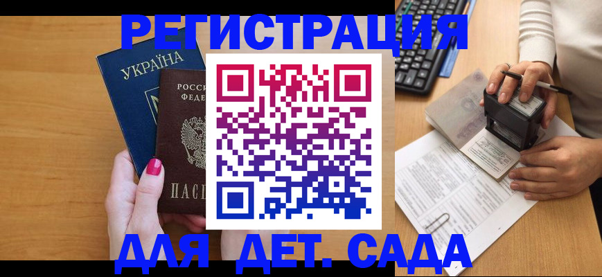 временная регистрация в квартире в Химках