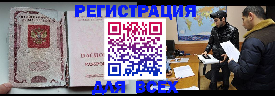 временная регистрация законно в Химках