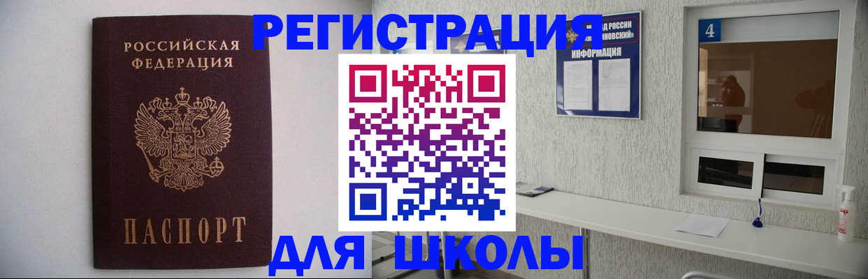 прописка иностранных граждан в Химках